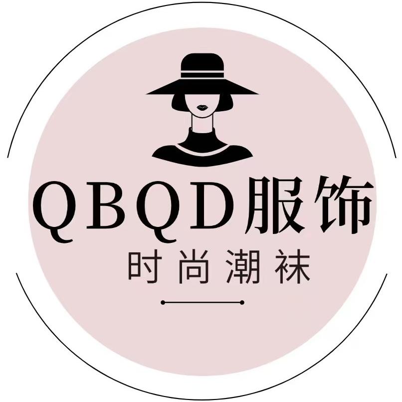 QBQD服装旗舰店