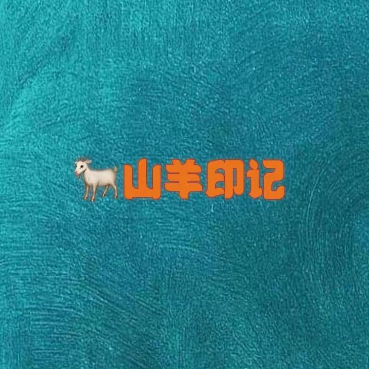 山羊印记