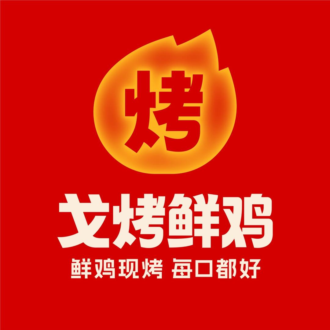 戈烤鲜鸡