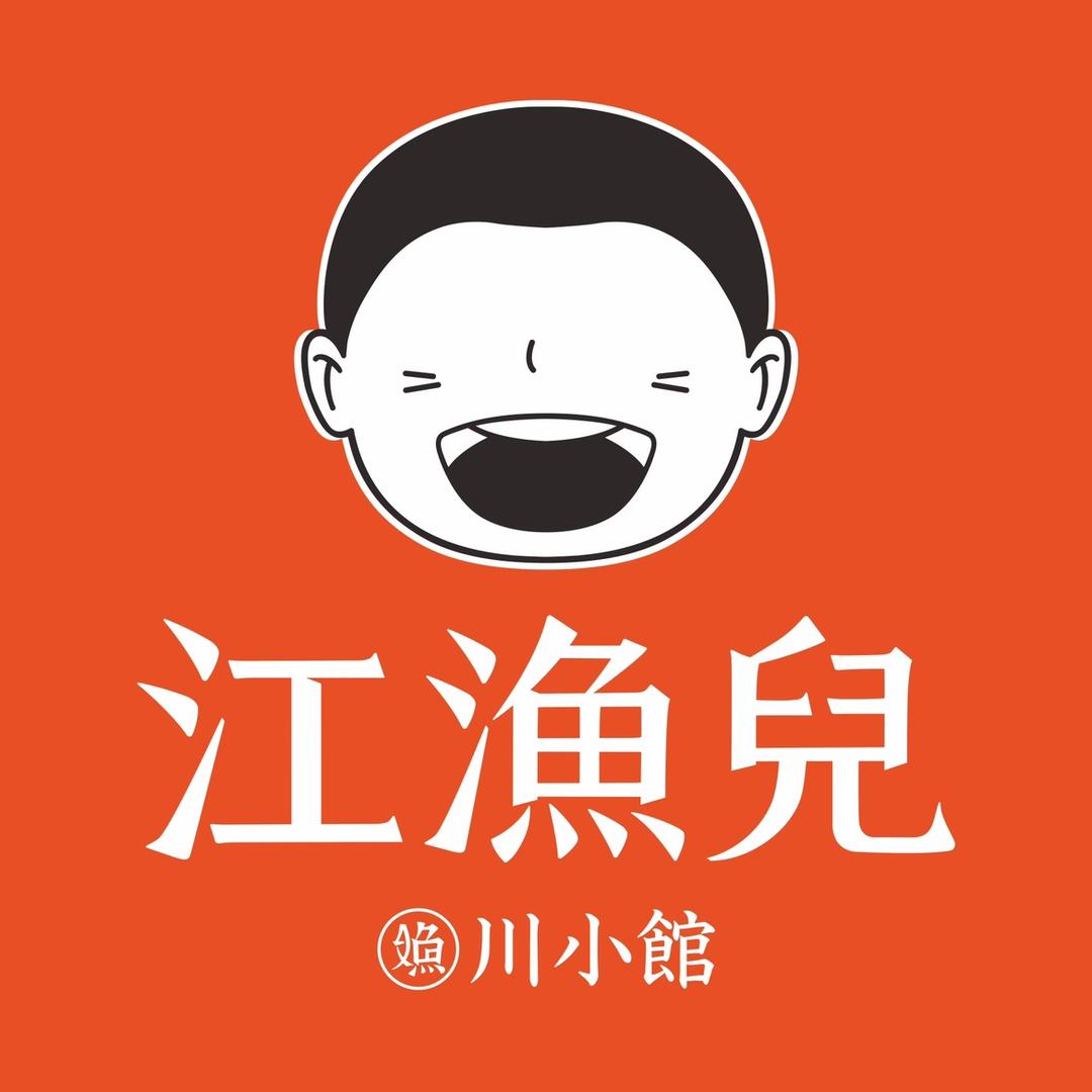 江渔儿川小馆·酸菜鱼（达镖店）