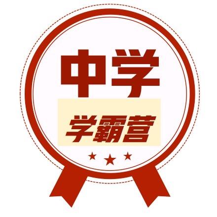 初高阶规划教育圈（押题卷2025预约中）