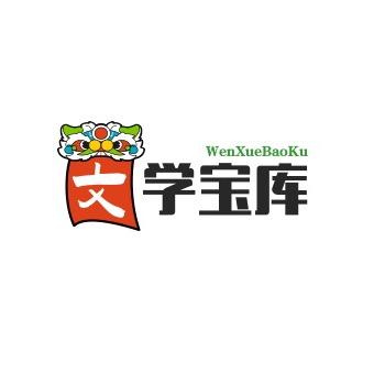 文学宝库•治愈视频