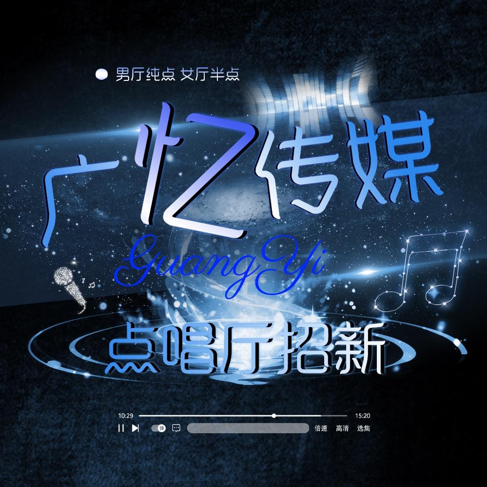 语音厅招募