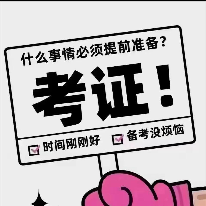 云南叉车 起重机 电工 焊工特种作业报考