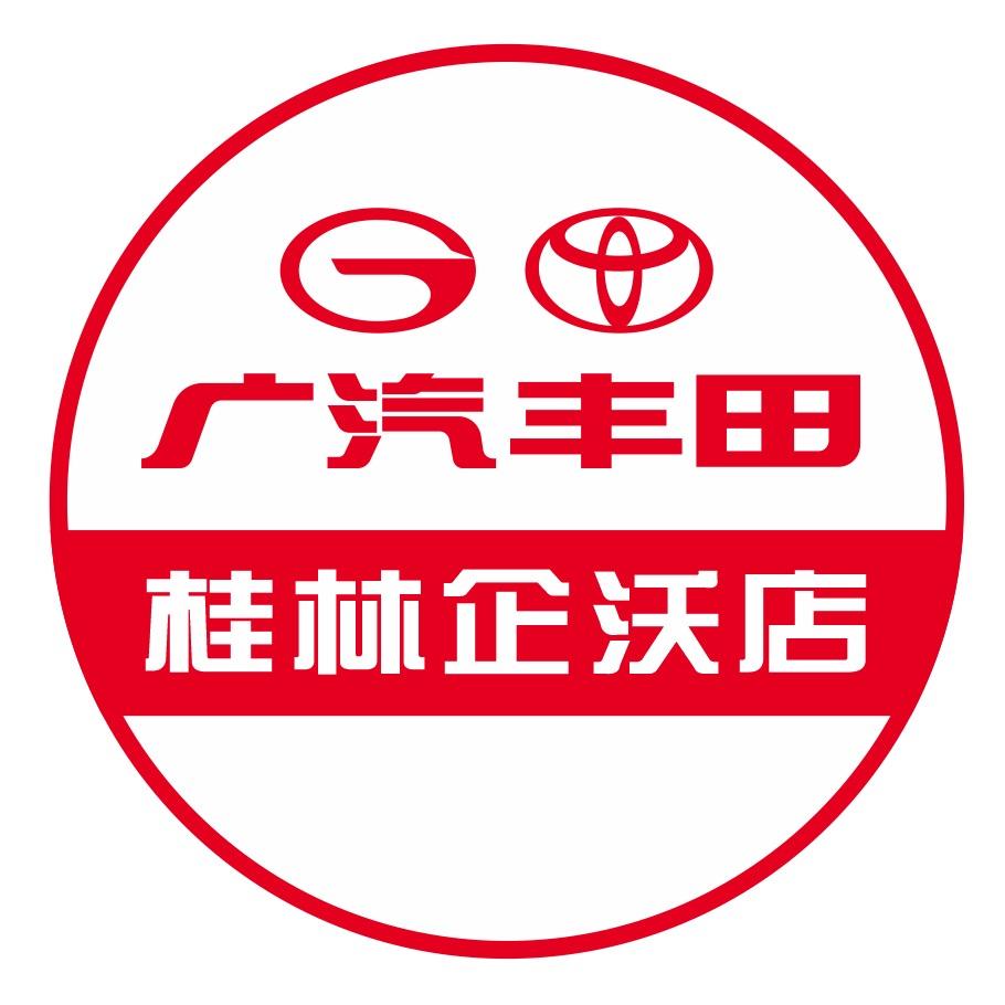广汽丰田桂林企沃店