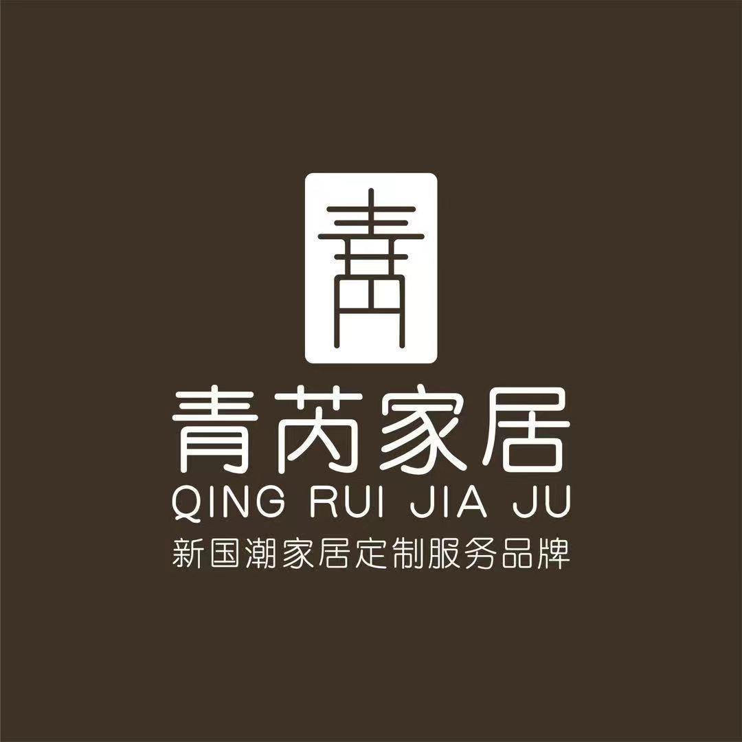 灵宝青芮家居定制