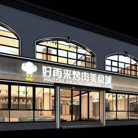 兰州好再来餐饮食品有限公司