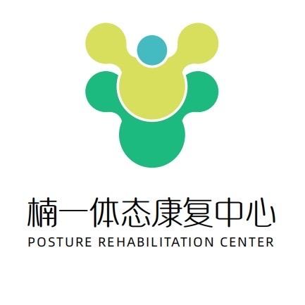 楠一体态调整