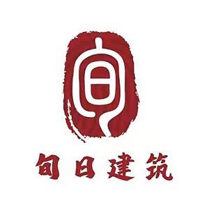 河南旬日建筑工程（官方账号）