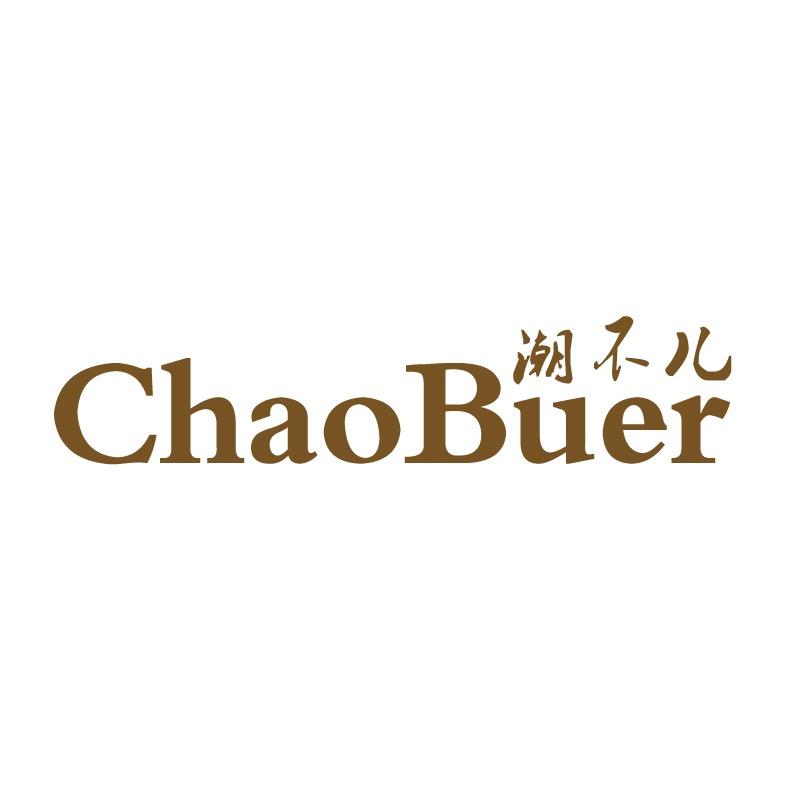 潮不儿背箱包专卖店
