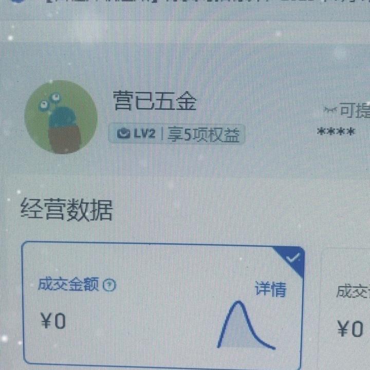营已五金
