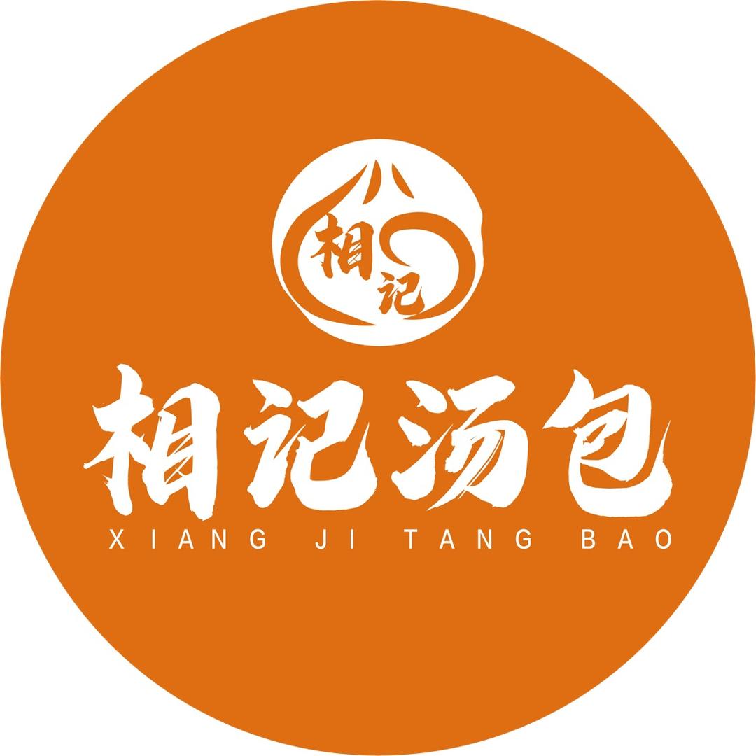 溧水区相记汤包店