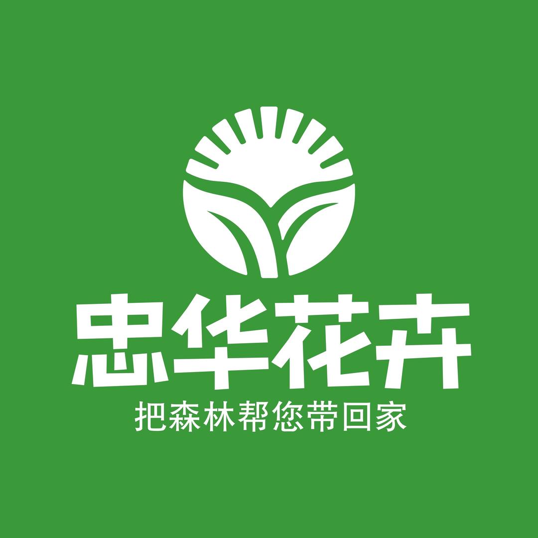 乌海忠华花卉