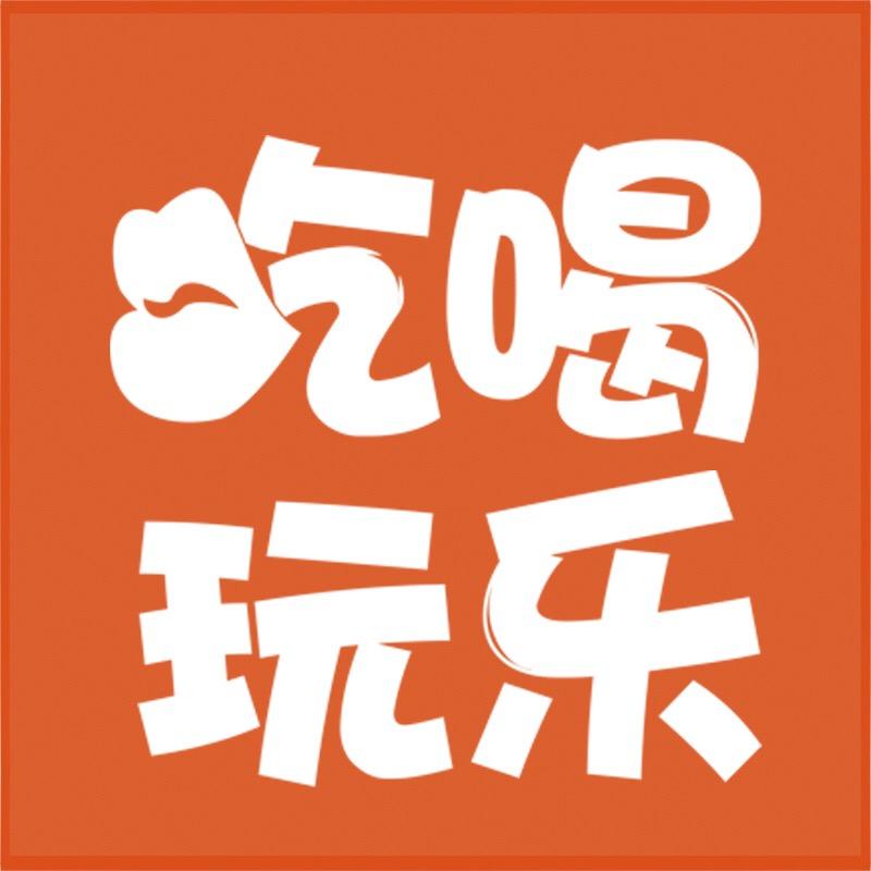 周末去哪玩