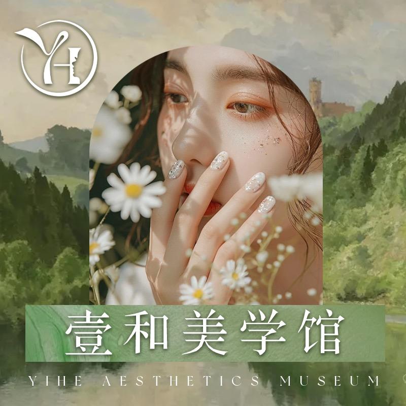 壹和美学馆的分享号