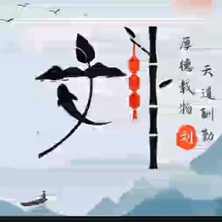 刘振