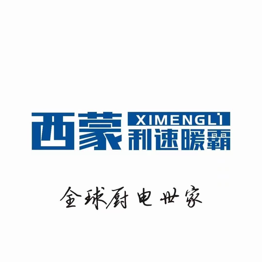 西蒙利速浴霸