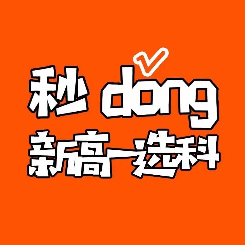 余老师升学规划