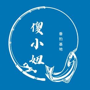 日本中古二手渔具傻小妞