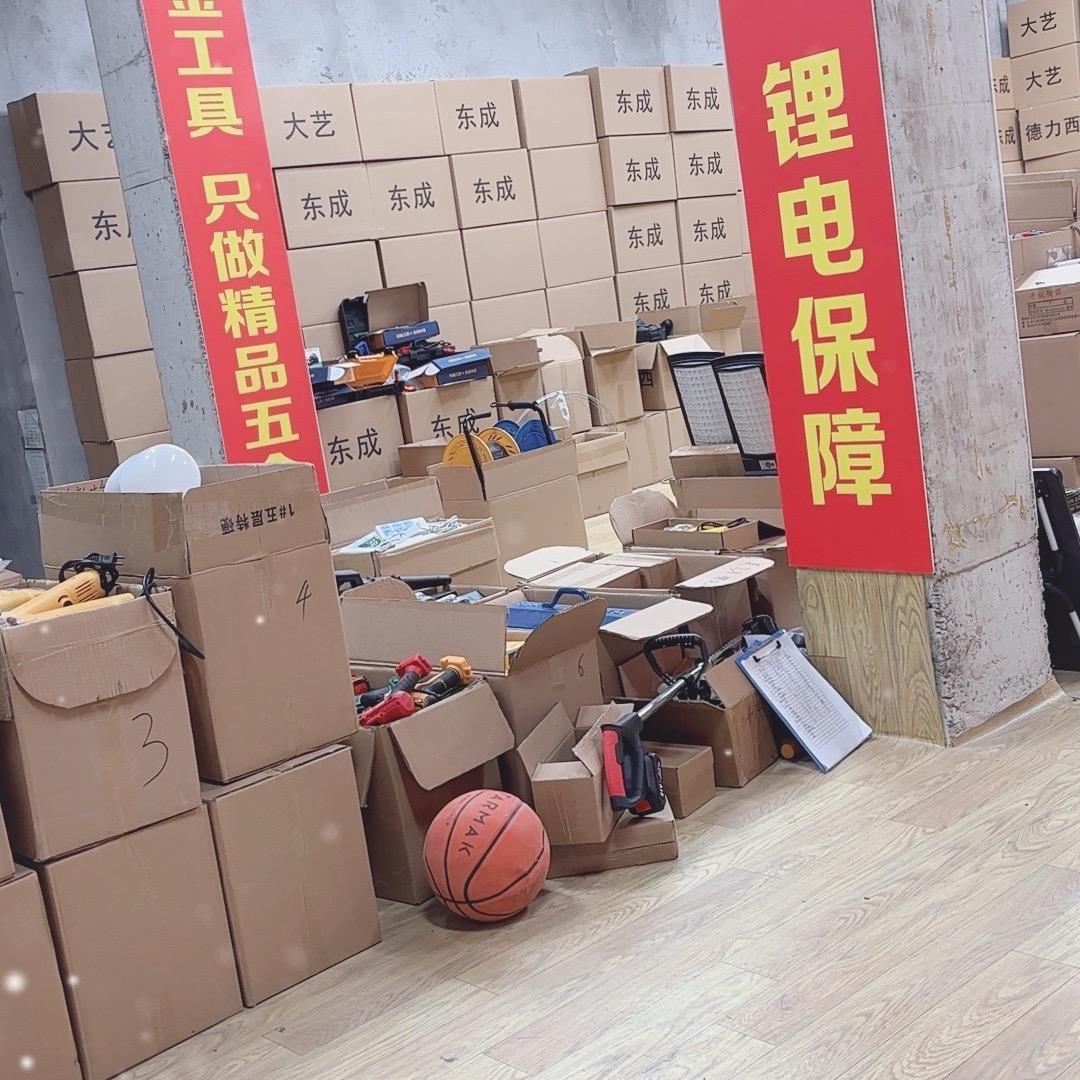 五金工具工厂直播