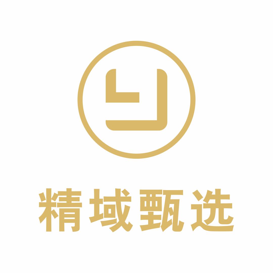 精域甄选