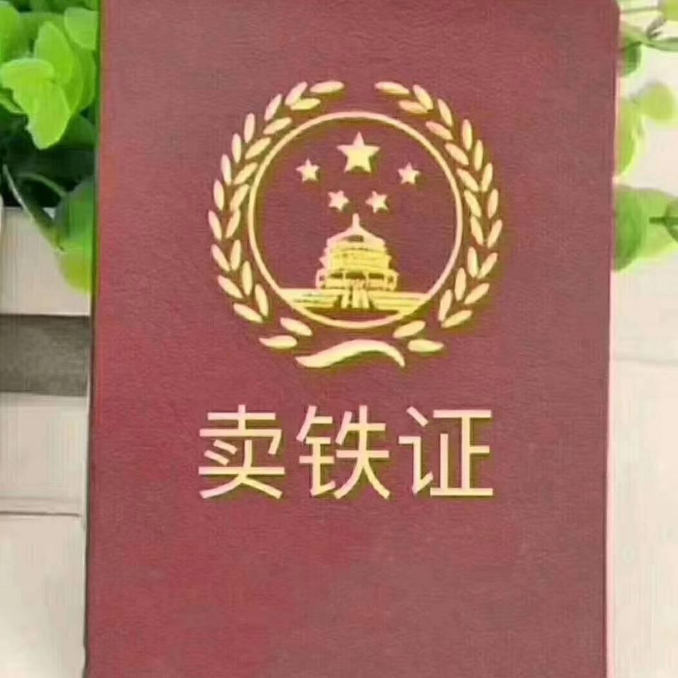 钢材批发