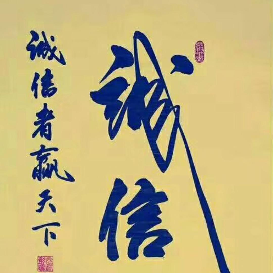 忠老二