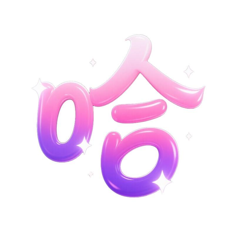 伯士的办公室-
