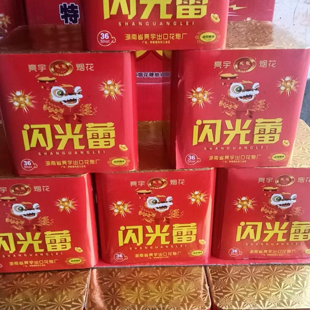 浏阳吉乾烟花🎆