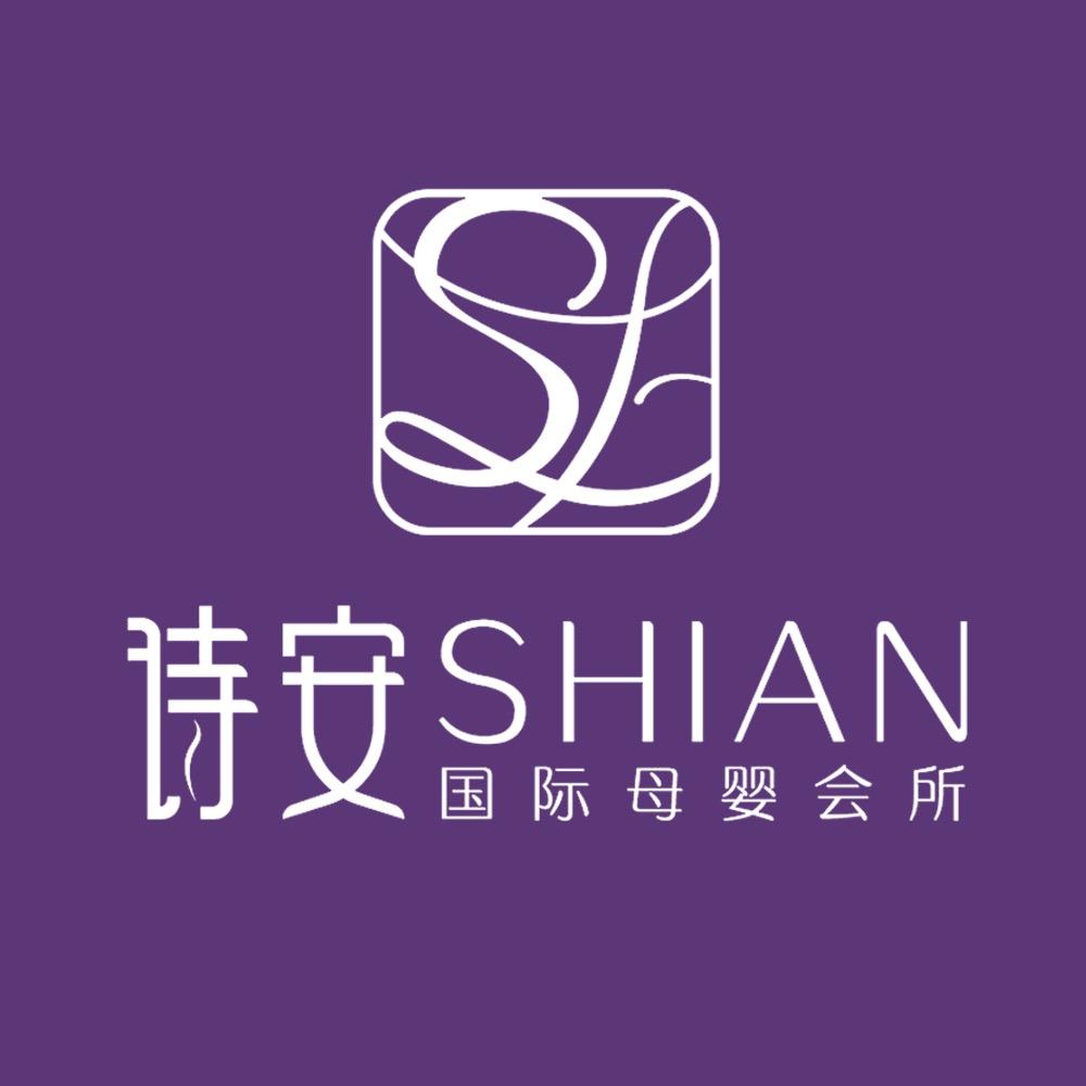 天津诗安母婴月子中心