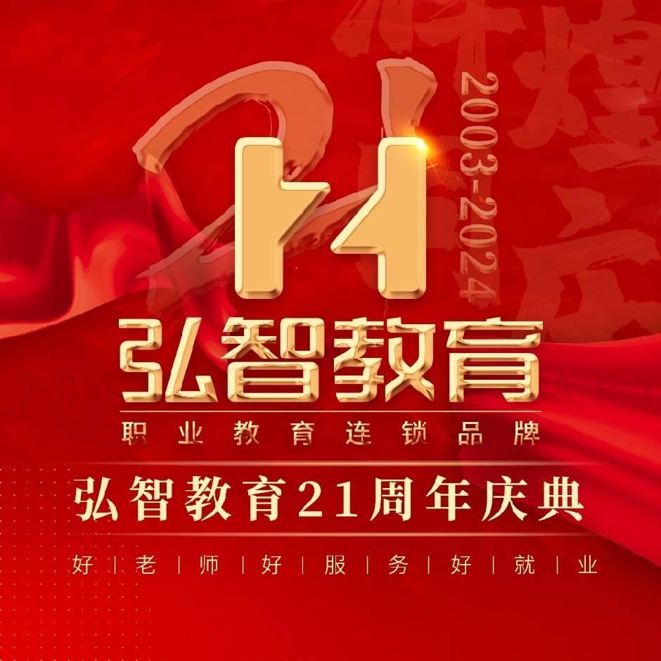 泰州弘智教育-罗老师（会计、电脑、学历）