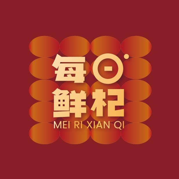杞百益杭州链医健康科技有限公司滋补养生专卖店