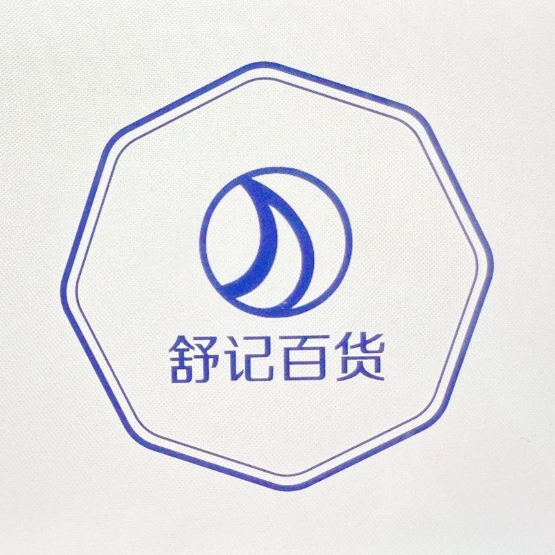 舒记百货