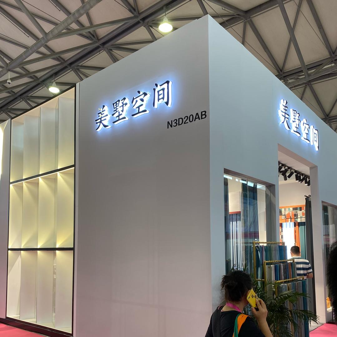 美墅空间个体店（全国招商）