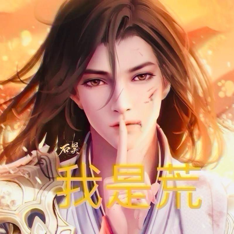 丑王番茄不吃面🍜¹⁶⁹🤡✖️10