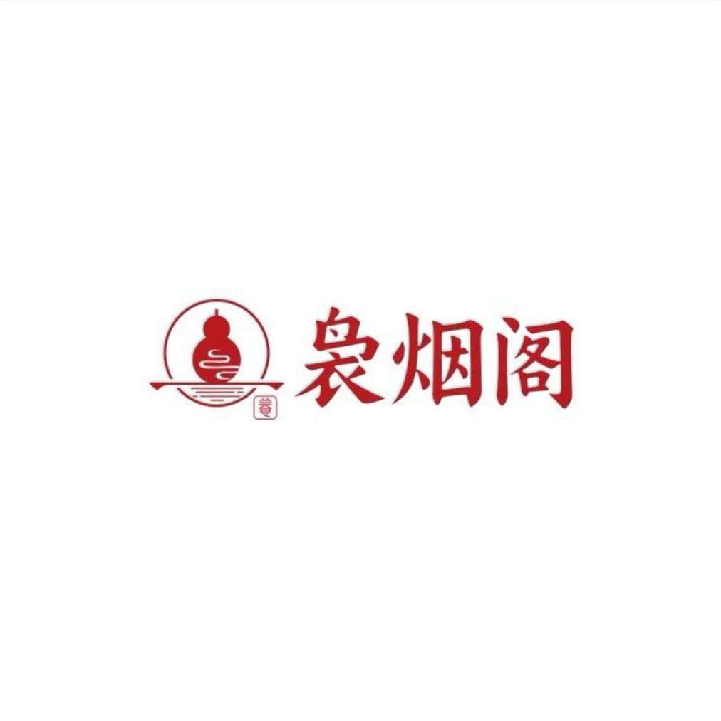 袅烟阁冲饮