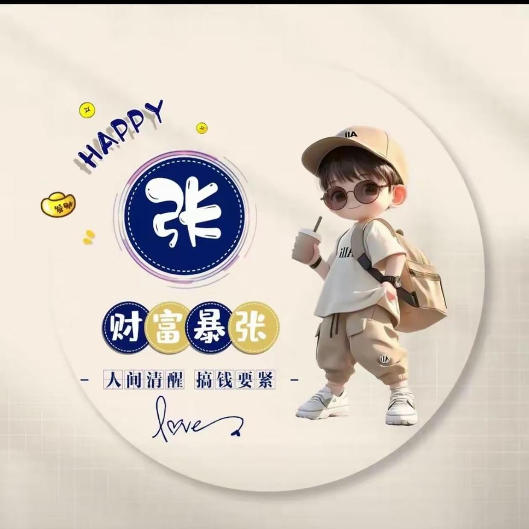 干消防的小张