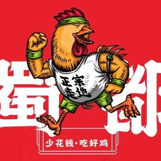 黄府蜀都柴火鸡