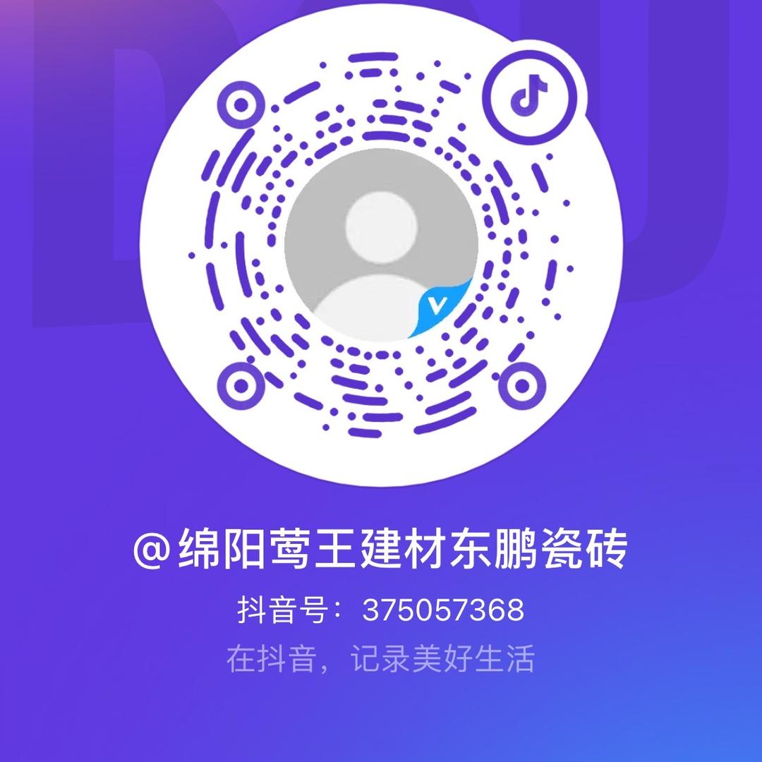 绵阳莺王建材东鹏瓷砖