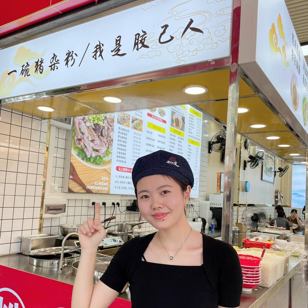 汤粉道～凤姐