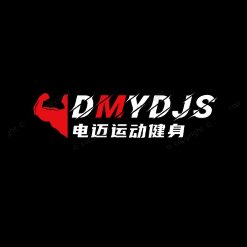电迈商贸运动健身专卖店铺