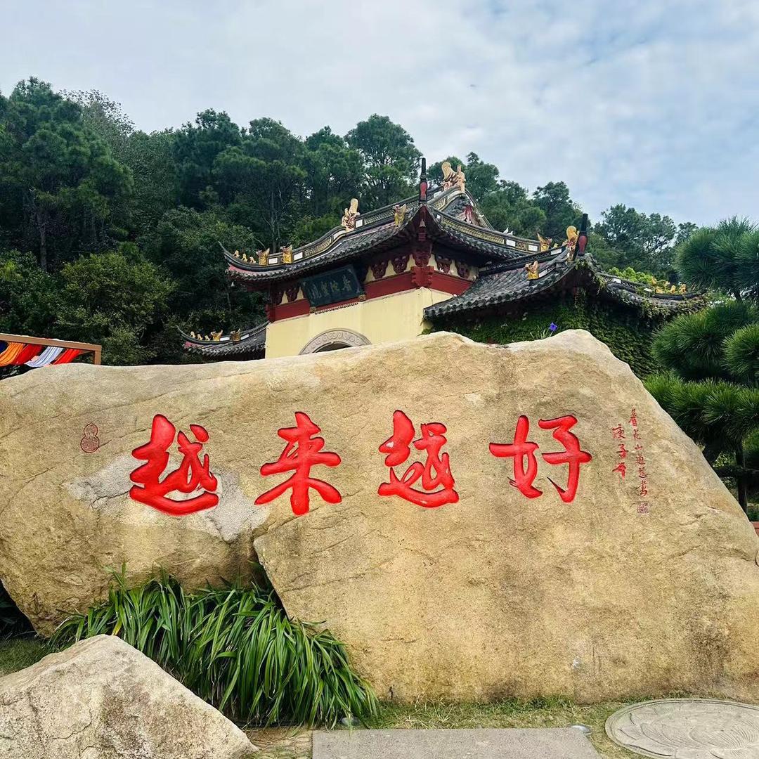 爱尚达人