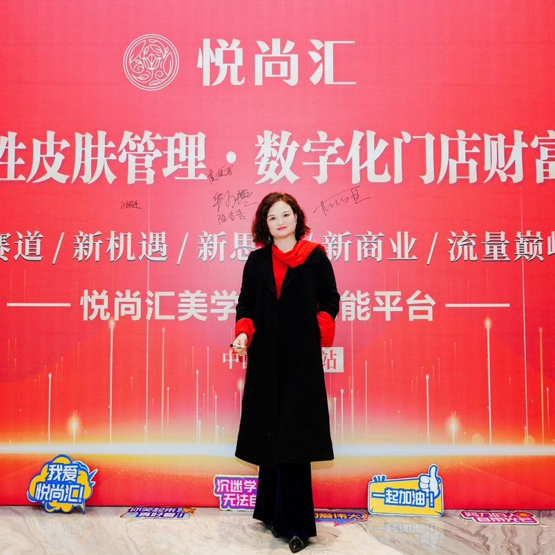 丽姐——悦尚汇美业