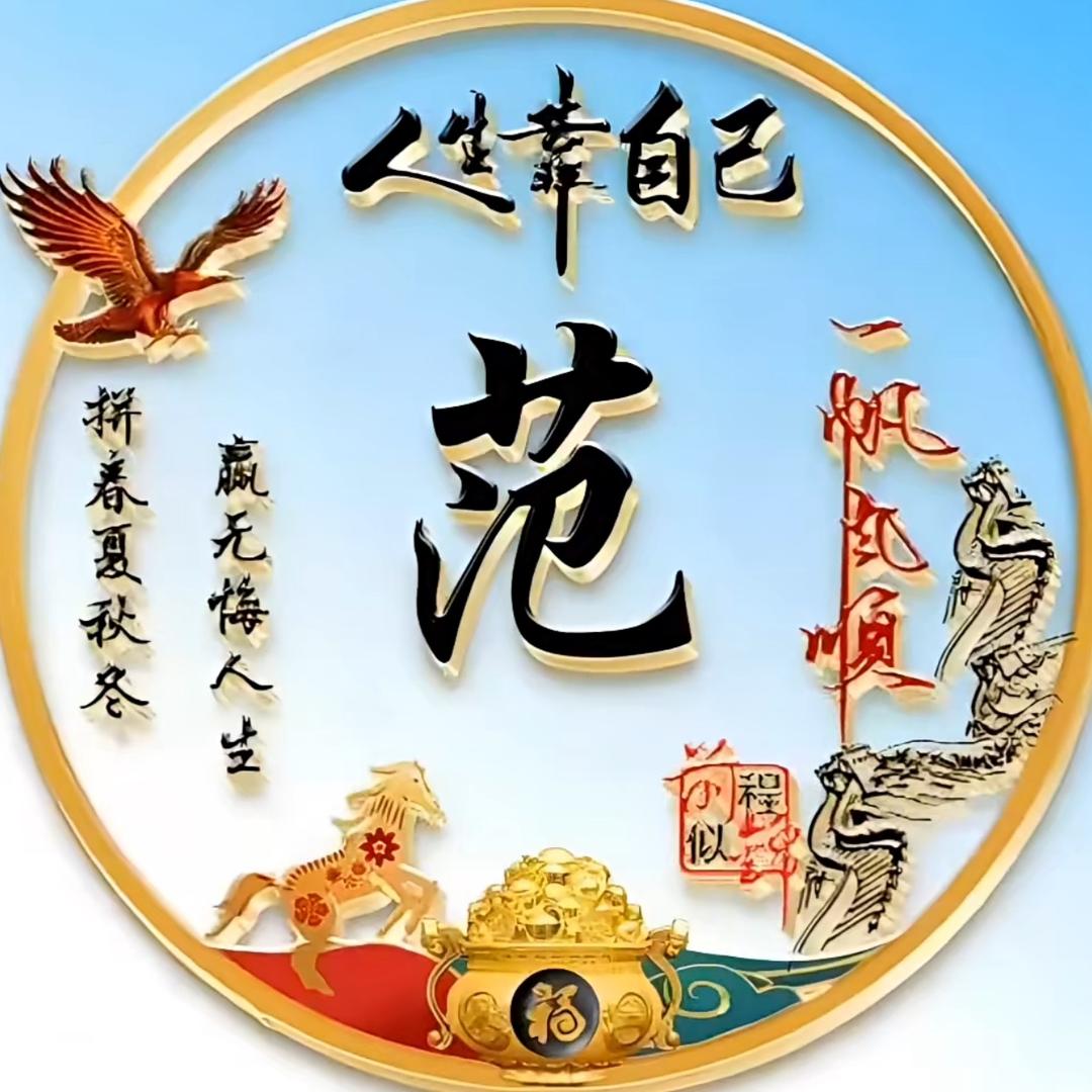 幸福人生靠经营