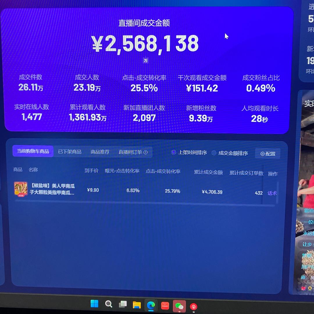 乡村好货推荐直播运营