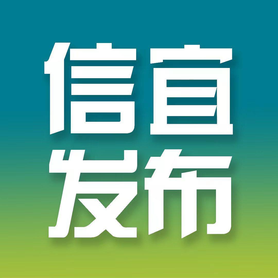 信宜发布