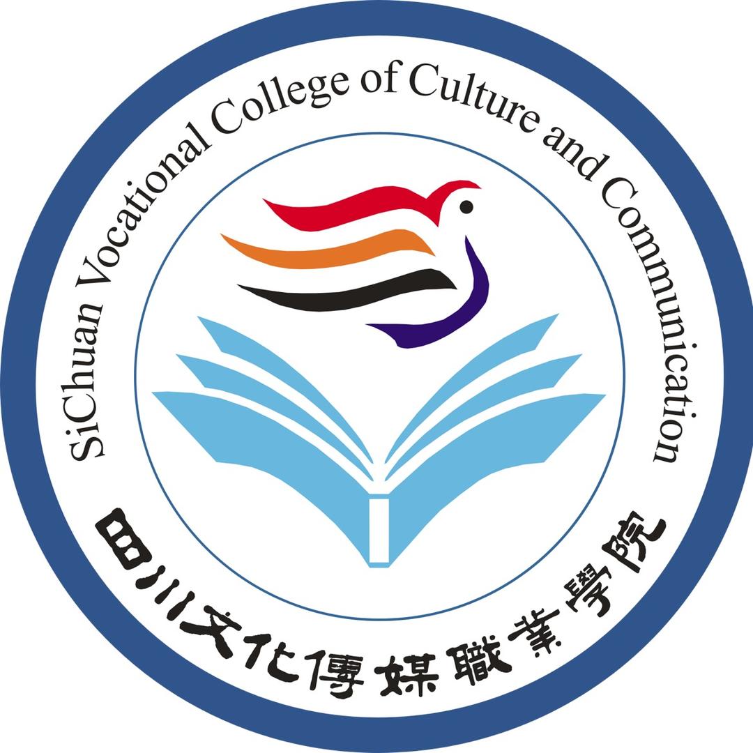 四川文化传媒职业学院