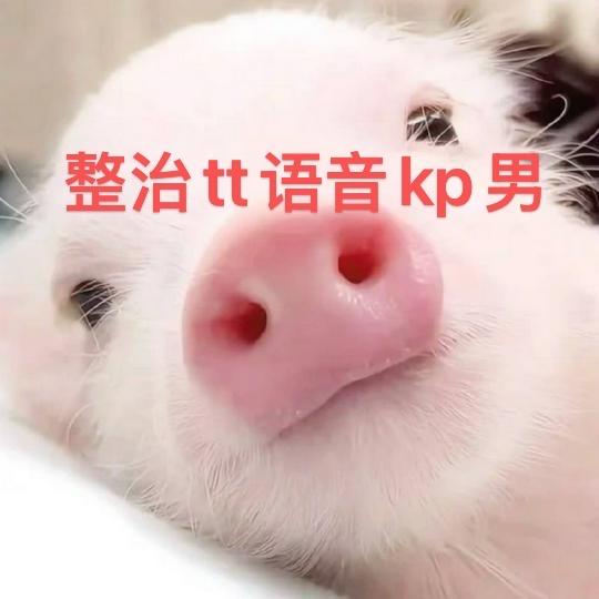 冰冷