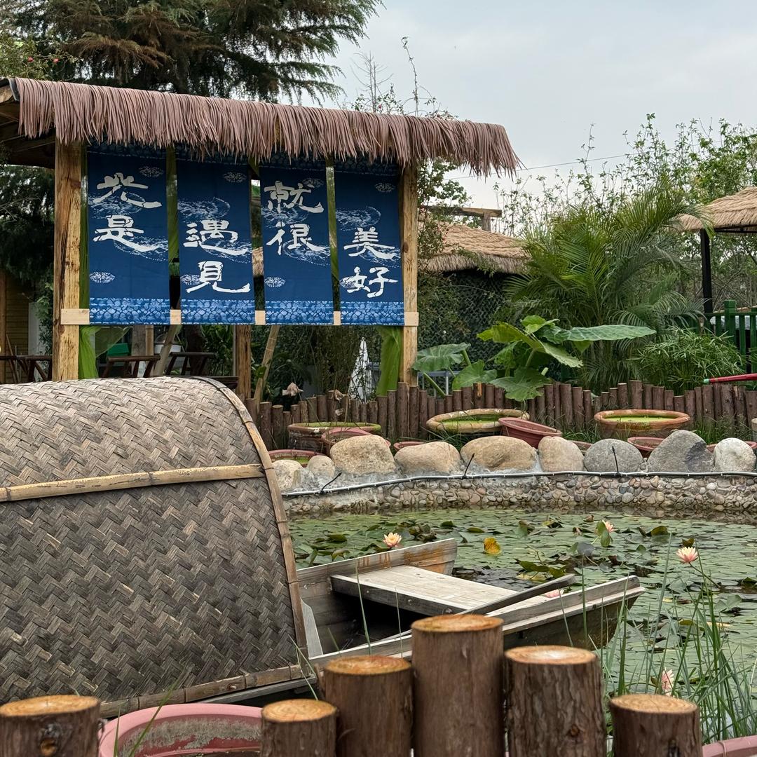 泾渭河畔•拾光小院（姚姚）