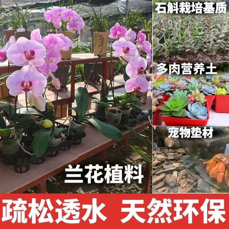 卉绿松树皮批发厂